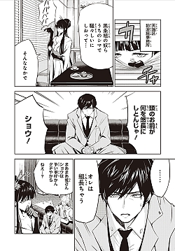 ���������꡼ No.002�Υ���ͥ������ / ��ROAD59 -������Ǥ���ö�- ����Ǥ�����פΰ���������Twitter�ȷ�֥������ɸ��������Ȥ���Ը���