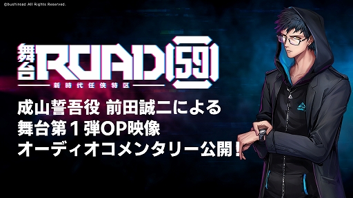 ���������꡼ No.005�Υ���ͥ������ / ��ROAD59 -������Ǥ���ö�- ����Ǥ�����פΰ���������Twitter�ȷ�֥������ɸ��������Ȥ���Ը���