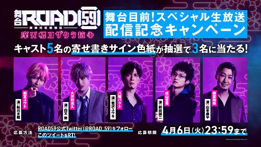 ���������꡼ No.001�Υ���ͥ������ / �����ROAD59 -������Ǥ���ö�-�ס���������İ�Ը�����ŵ�դ���������åȤ������档���å������