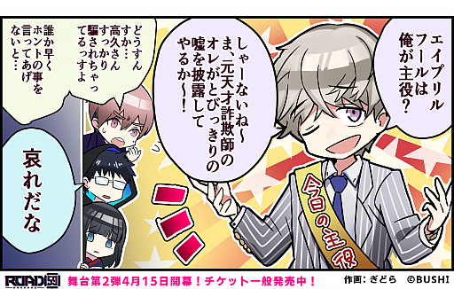 ���������꡼ No.001�Υ���ͥ������ / ��ROAD59 -������Ǥ���ö�-�ס������ץ��ա���Υ��ڥ����1����̡�褬Twitter�Ǹ�����