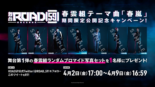 ���������꡼ No.006�Υ���ͥ������ / �����ROAD59����ŷϰ�襶���鹳�褬�֤�ʤ����롣�ƿرĤΥơ��޶ʻ�İư���缡����