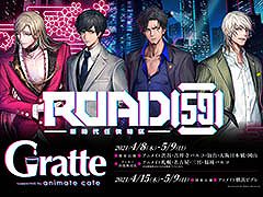 �����ROAD59����ŷϰ�襶���鹳�褬�֤�ʤ����롣�ƿرĤΥơ��޶ʻ�İư���缡����