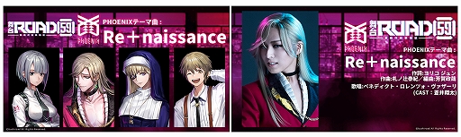 ���������꡼ No.002�Υ���ͥ������ / �����ROAD59�ס�PHOENIX�Υơ��޶ʻ�İư�褬��������ǰ�����ڡ����»�