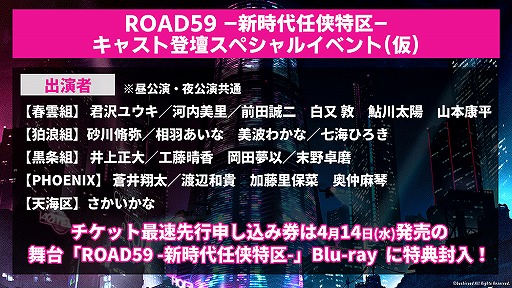 ꡼ No.005Υͥ / ROAD59 -Ǥö-ŷϰ襶鹳θ饤ۿꡣ㥹ťڥ륤٥Ȥξܺ٤餫