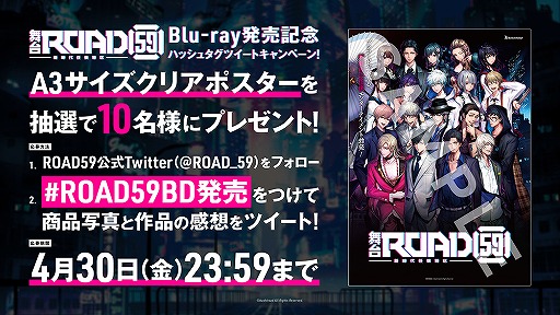 ���������꡼ No.001�Υ���ͥ������ / �����ROAD59 -������Ǥ���ö�-��Blu-ray������ȯ�䡣��ǰ�����ڡ���Ⳬ��