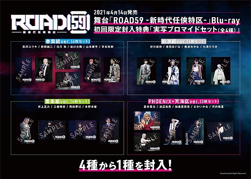 ���������꡼ No.003�Υ���ͥ������ / �����ROAD59 -������Ǥ���ö�-��Blu-ray������ȯ�䡣��ǰ�����ڡ���Ⳬ��