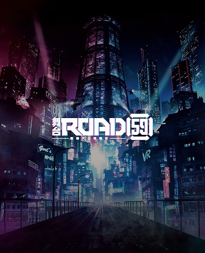 ���������꡼ No.004�Υ���ͥ������ / �����ROAD59 -������Ǥ���ö�-��Blu-ray������ȯ�䡣��ǰ�����ڡ���Ⳬ��