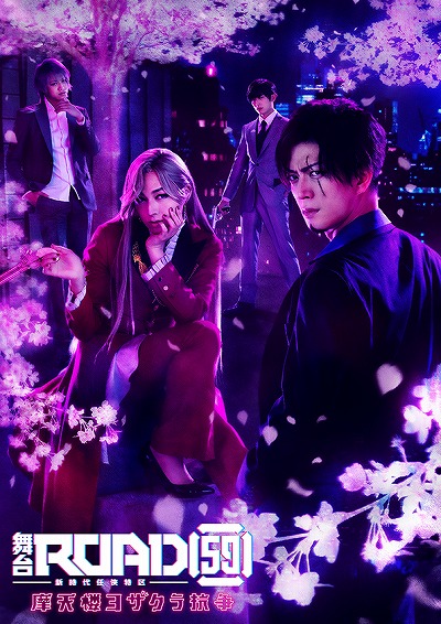 ���������꡼ No.001�Υ���ͥ������ / �����ROAD59 -������Ǥ���ö�-����ŷϰ�襶���鹳�褬��������