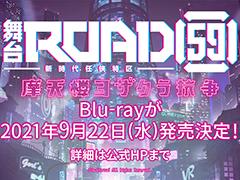 �����ROAD59 -������Ǥ���ö�-����ŷϰ�襶���鹳�褬��������