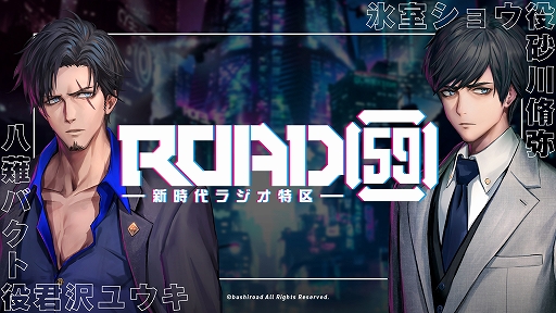 ���������꡼ No.001�Υ���ͥ������ / WEB�饸�����ȡ�ROAD59 -������饸���ö�-�פ��������ȡ����ꥸ�ʥ륰�å���������Twitter�����ڡ����