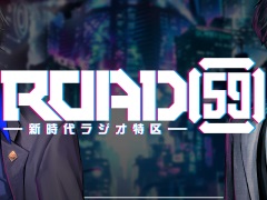 WEB�饸�����ȡ�ROAD59 -������饸���ö�-�פ��������ȡ����ꥸ�ʥ륰�å���������Twitter�����ڡ����