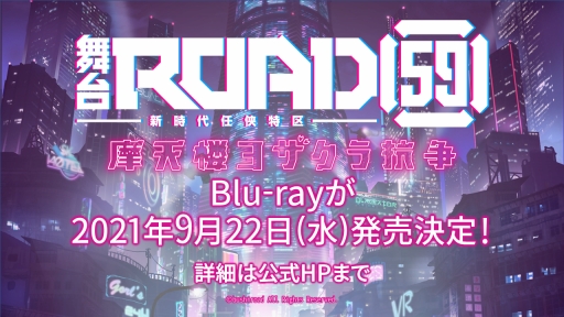 ���������꡼ No.003�Υ���ͥ������ / ��ROAD59 -������Ǥ���ö�-��������2�ƤΥ��ȥ꡼�ߥ��ۿ������ꡣ4��28������5��5���ޤ�