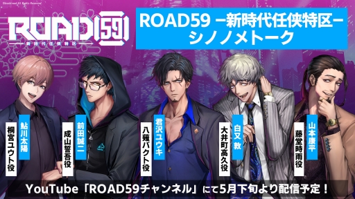 ���������꡼ No.004�Υ���ͥ������ / ��ROAD59 -������Ǥ���ö�-��������2�ƤΥ��ȥ꡼�ߥ��ۿ������ꡣ4��28������5��5���ޤ�