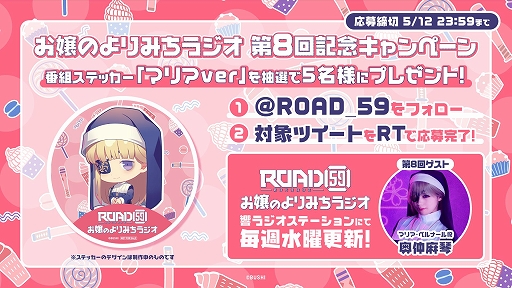 ROAD59פWeb饸8˱פʥޥꥢˤб