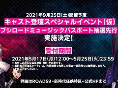 ��ROAD59�ס����㥹�����ť��٥�ȤΥ����å�����������֥������ɥߥ塼���å��ѥ��ݡ��Ȳ�������˼»�