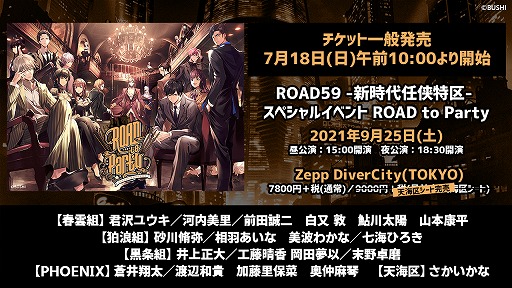 ꡼ No.003 | ROAD59סڥ륤٥ȤΥӥ奢ϯɷΤ餹