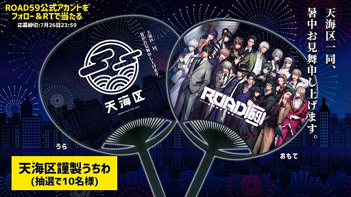 ꡼ No.005 | ROAD59סڥ륤٥ȤΥӥ奢ϯɷΤ餹