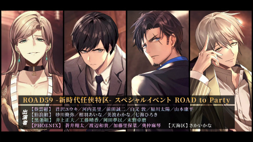 ���������꡼ No.001�Υ���ͥ������ / ��ROAD59�ץ��ڥ���륤�٥��TVCM����9��1��������������