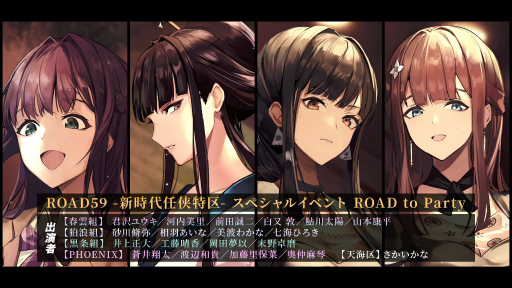 ���������꡼ No.002�Υ���ͥ������ / ��ROAD59�ץ��ڥ���륤�٥��TVCM����9��1��������������