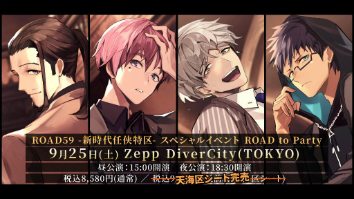 ���������꡼ No.004�Υ���ͥ������ / ��ROAD59�ץ��ڥ���륤�٥��TVCM����9��1��������������