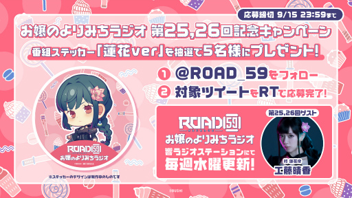 画像ギャラリー No.003のサムネイル画像 / 「ROAD59」のキャラクター相関図が公式サイトで公開
