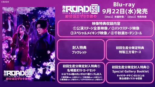 ꡼ No.002 | ROAD59ŷϰ襶鹳Blu-rayȯ