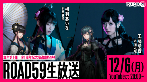 ���������꡼ No.001�Υ���ͥ������ / ��ROAD59 -������Ǥ���ö�-��������1�ƾ��1��ǯ��ǰ��������12��6�����ۿ�����