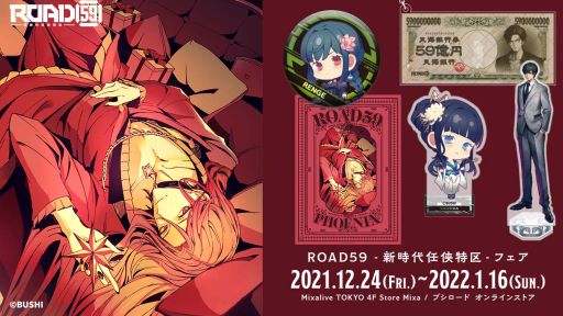 ꡼ No.001 | ROAD59 -Ǥö-פ1ƾ1ǯǰեŹƬȥ饤1224鳫