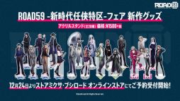 ꡼ No.002 | ROAD59 -Ǥö-פ1ƾ1ǯǰեŹƬȥ饤1224鳫