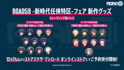 ꡼ No.003 | ROAD59 -Ǥö-פ1ƾ1ǯǰեŹƬȥ饤1224鳫