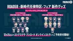 ꡼ No.004 | ROAD59 -Ǥö-פ1ƾ1ǯǰեŹƬȥ饤1224鳫