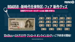 ꡼ No.005 | ROAD59 -Ǥö-פ1ƾ1ǯǰեŹƬȥ饤1224鳫