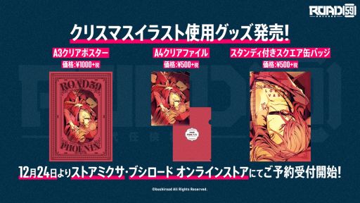 ꡼ No.006 | ROAD59 -Ǥö-פ1ƾ1ǯǰեŹƬȥ饤1224鳫