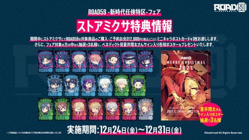 ꡼ No.007 | ROAD59 -Ǥö-פ1ƾ1ǯǰեŹƬȥ饤1224鳫