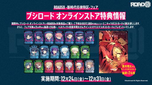 ꡼ No.008 | ROAD59 -Ǥö-פ1ƾ1ǯǰեŹƬȥ饤1224鳫