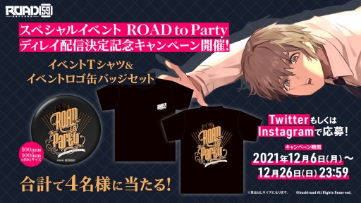 ���������꡼ No.001�Υ���ͥ������ / ��ROAD59 -������Ǥ���ö�-�ץ��ڥ���륤�٥�ȡ�ROAD to Party�ɤδ��ָ���ǥ��쥤�ۿ������ꡣ��ǰ�����ڡ����»�