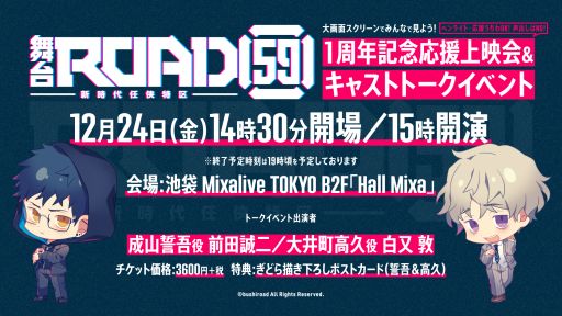 ���������꡼ No.001�Υ���ͥ������ / �����ROAD59 -������Ǥ���ö�-�ױ����ǲ�����㥹�ȥȡ������٥�ȤΥ����åȤ����䳫��