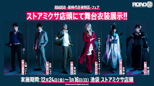 ���������꡼ No.004�Υ���ͥ������ / �֡�ROAD59 -������Ǥ���ö�-�٥ե����פˤƥ٥ͥǥ����Ȥˤ��Ź���������������Ÿ��������