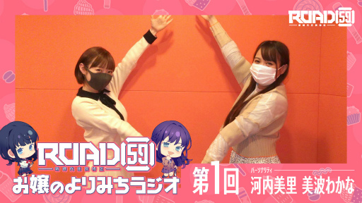 ���������꡼ No.003�Υ���ͥ������ / ��ROAD59�׸����饸��2���ȤΥ��������֤�YouTube�ˤƸ���