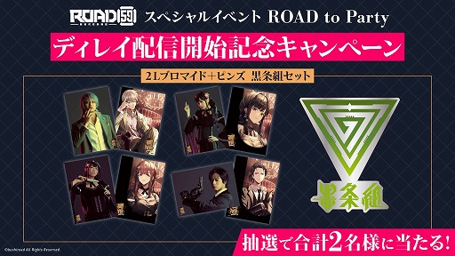 ꡼ No.003 | ROAD59 -Ǥö-ץڥ륤٥ȡROAD to Partyɤǯϴָǥ쥤ۿ