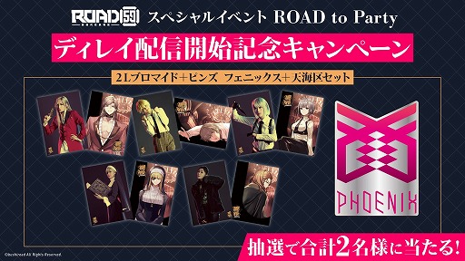 ꡼ No.004 | ROAD59 -Ǥö-ץڥ륤٥ȡROAD to Partyɤǯϴָǥ쥤ۿ