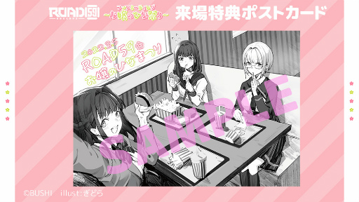 ꡼ No.002 | ROAD59ץեߡƥ󥰤ŵ䥤٥ȥܥ˥塼ξܺ٤