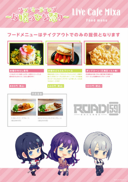 ꡼ No.004 | ROAD59ץեߡƥ󥰤ŵ䥤٥ȥܥ˥塼ξܺ٤