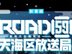 �����饸�����ȡ�ROAD59 -������Ǥ���ö�-��ŷ���������ɡ��ۿ���������