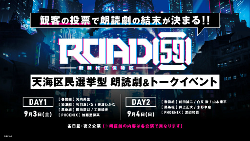 ���������꡼ No.001�Υ���ͥ������ / ��ROAD59�״ѵ���ɼ�Ƿ�������ޤ�ϯ�ɷ���ȡ������٥�Ȥ�ȯɽ