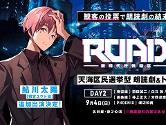 ��ROAD59 -������Ǥ���ö�- ŷ����̱���� ϯ�ɷ���ȡ������٥�ȡ� ��9��4�����ɲå��㥹�Ȥ϶͵ܥ楦����ΰ������ۤ����