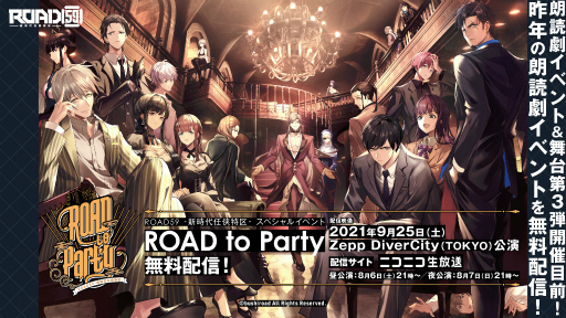 画像ギャラリー No.004のサムネイル画像 / 「ROAD59 -新時代任侠特区-」舞台第1弾&過去朗読劇イベント,ニコニコ生放送にて無料配信決定