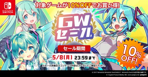 画像ギャラリー No.001のサムネイル画像 / 「初音ミク ロジックペイントS」など,「初音ミク」のSwitch用パズルゲーム3作品を対象にした期間限定セール開催