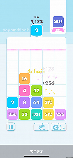 ���������꡼ No.002�Υ���ͥ������ / ���ޥ۸��������֥��å��ѥ����Poppin' Block�ʥݥåԥ�֥��å��ˡפ������ۿ�