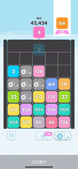 ���������꡼ No.004�Υ���ͥ������ / ���ޥ۸��������֥��å��ѥ����Poppin' Block�ʥݥåԥ�֥��å��ˡפ������ۿ�